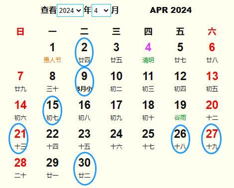 安葬擇日|【2024安葬吉日】農民曆宜安葬好日子查詢